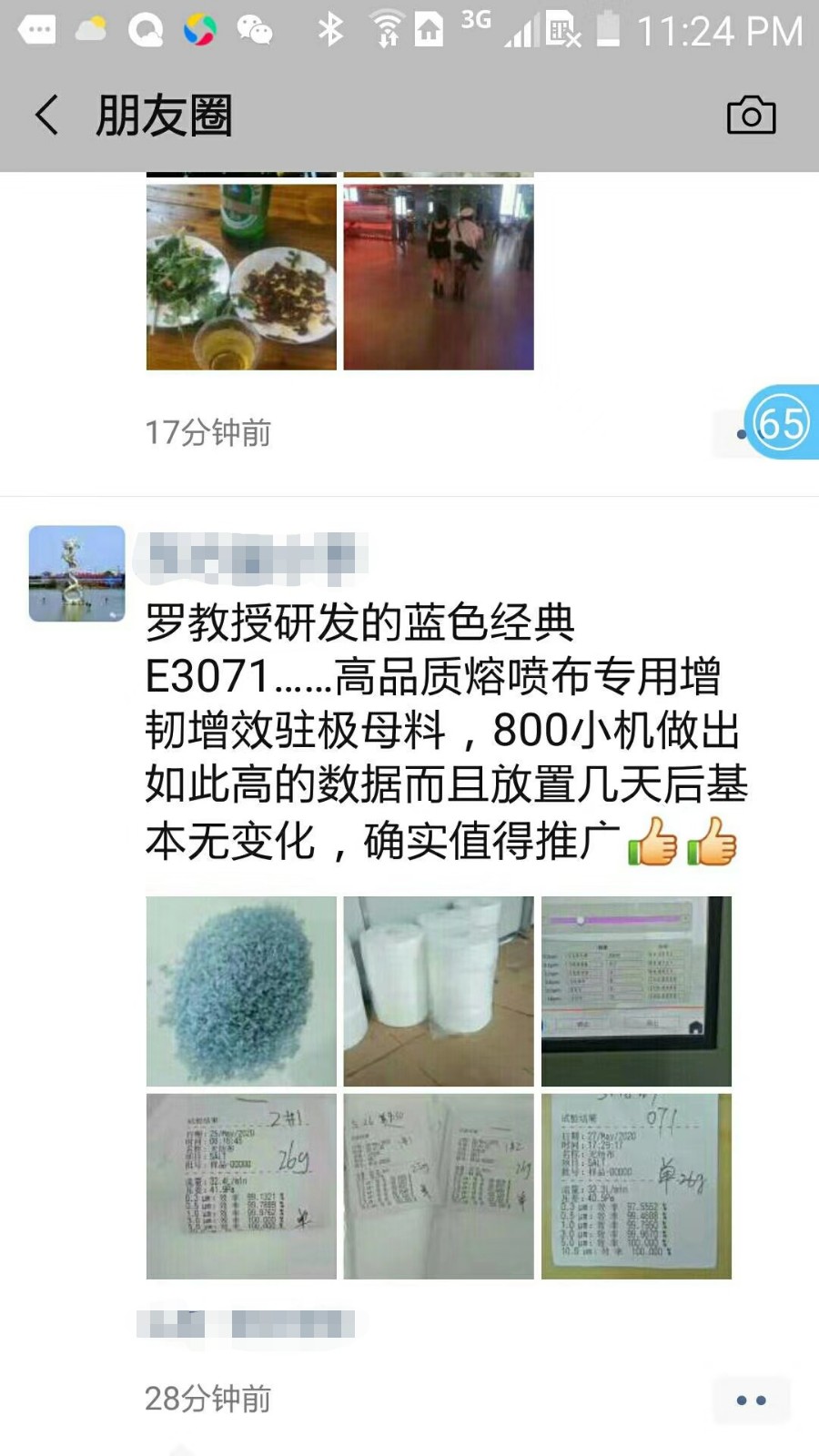 泰納科·高品質(zhì)熔噴布增韌增效駐極母粒E3071