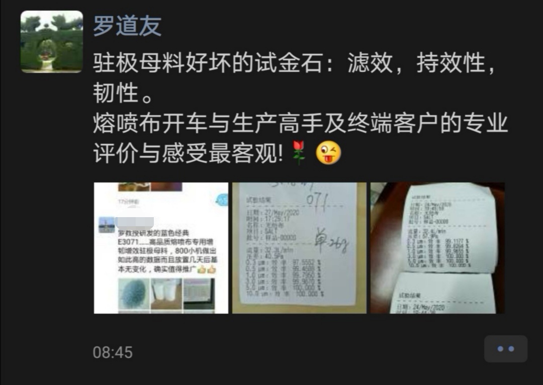 泰納科·高品質(zhì)熔噴布增韌增效駐極母粒E3071