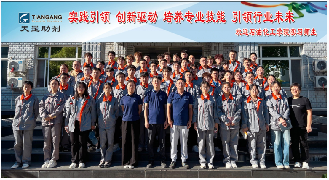 天罡集團(tuán)攜手北京石油化工學(xué)院，共筑人才培養(yǎng)新篇章